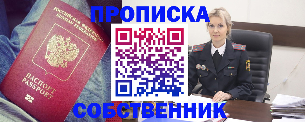 прописка иностранных граждан в Кизляре