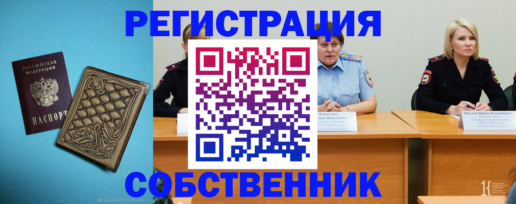 прописка гарантия в Кизляре