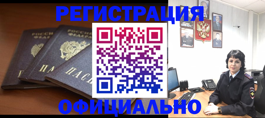 регистрация для школы в Кизляре
