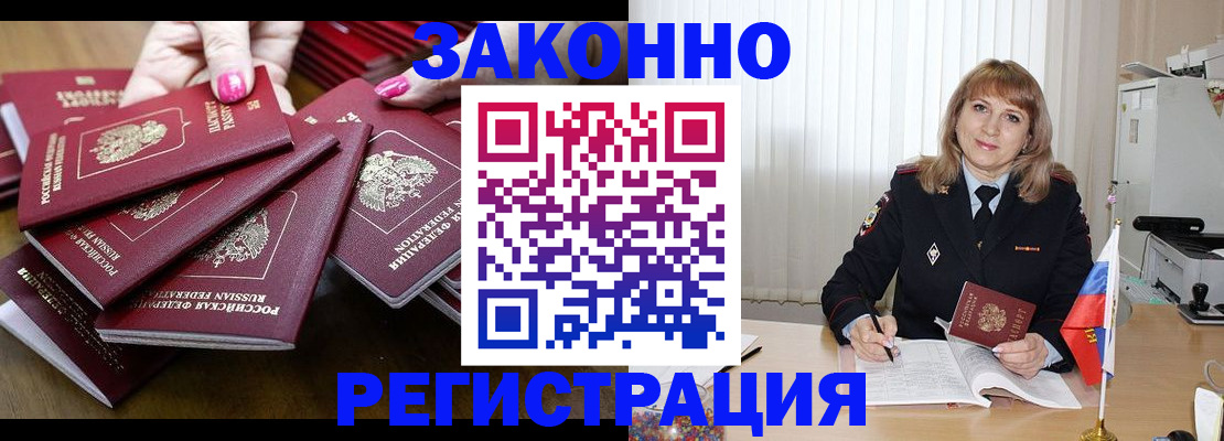 прописка для кредита в Кизляре